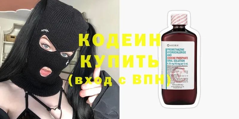 купить закладку  Артёмовский  Codein Purple Drank 